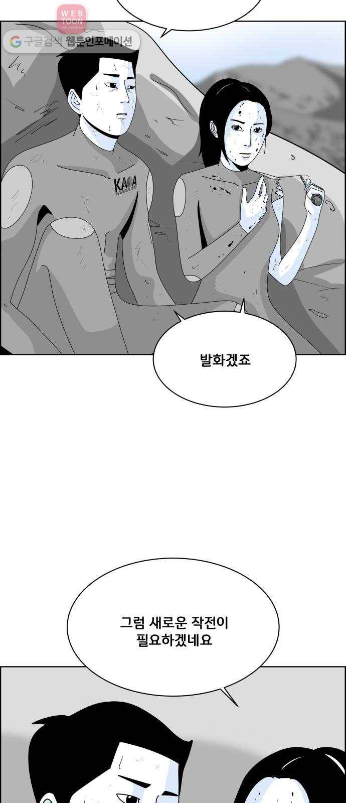 블루투스 11화 12