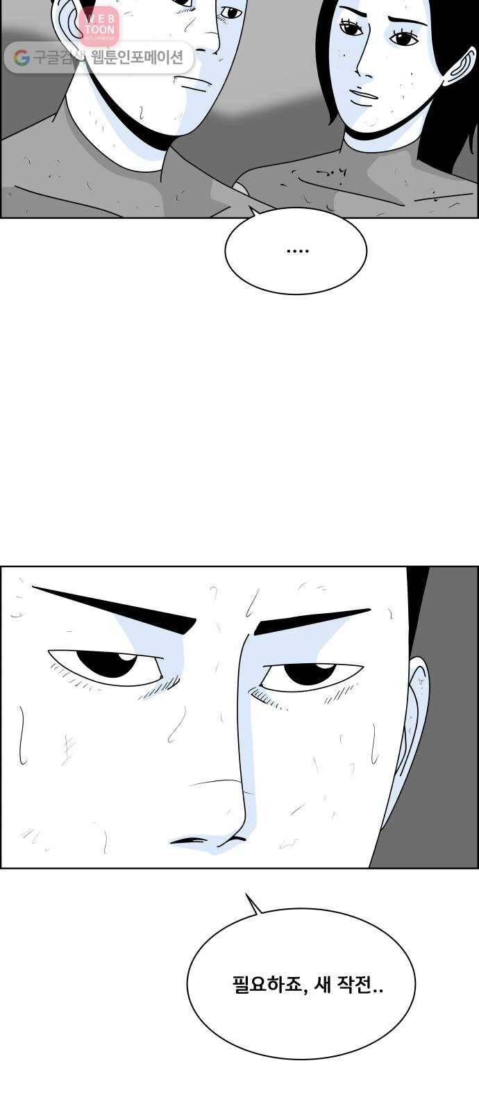 블루투스 11화 13