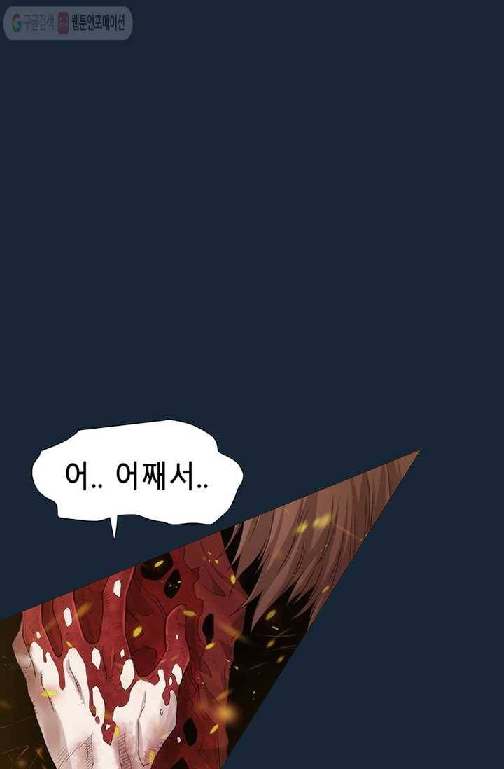 트레이스 LAST 62화 8