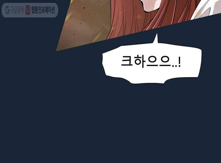 트레이스 LAST 62화 13