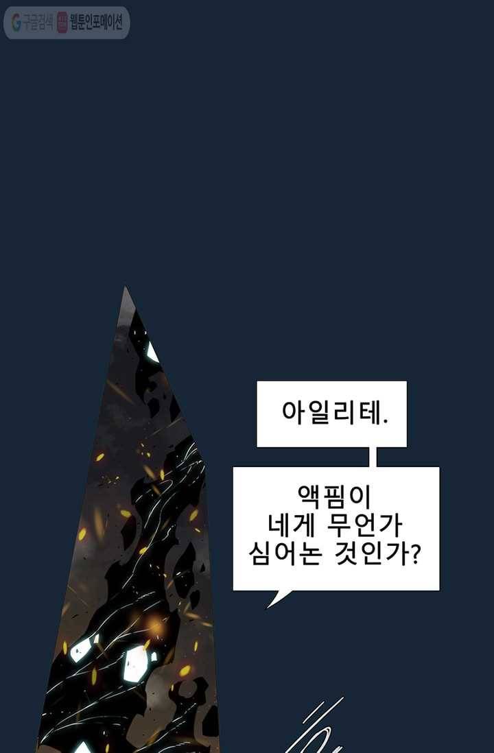 트레이스 LAST 62화 14