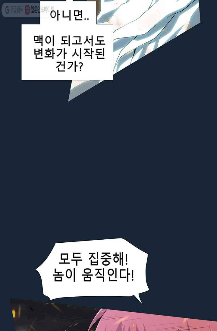 트레이스 LAST 62화 16