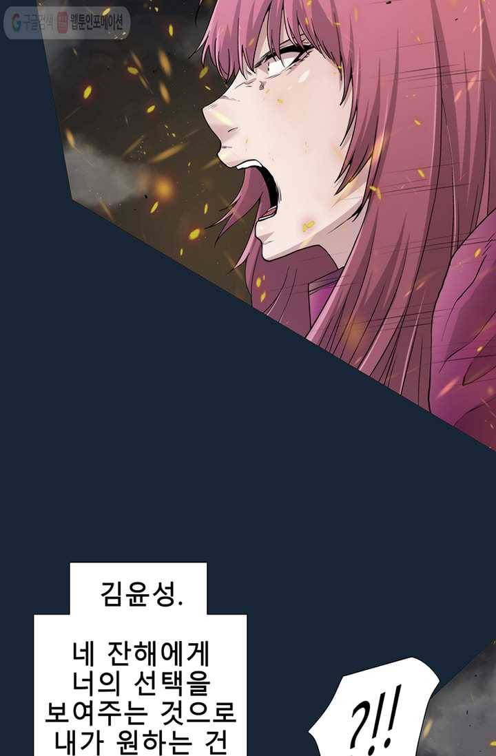 트레이스 LAST 62화 17