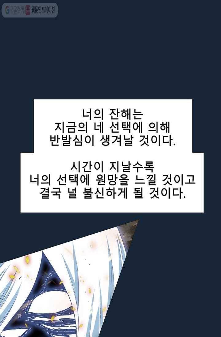 트레이스 LAST 62화 19
