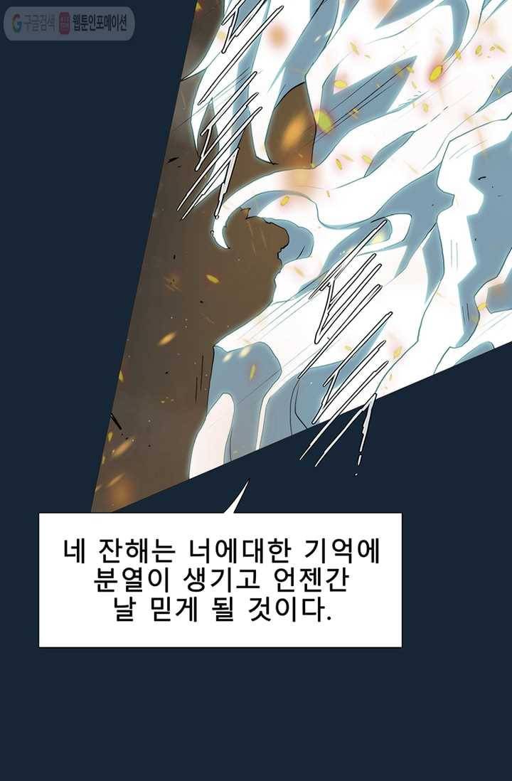 트레이스 LAST 62화 21