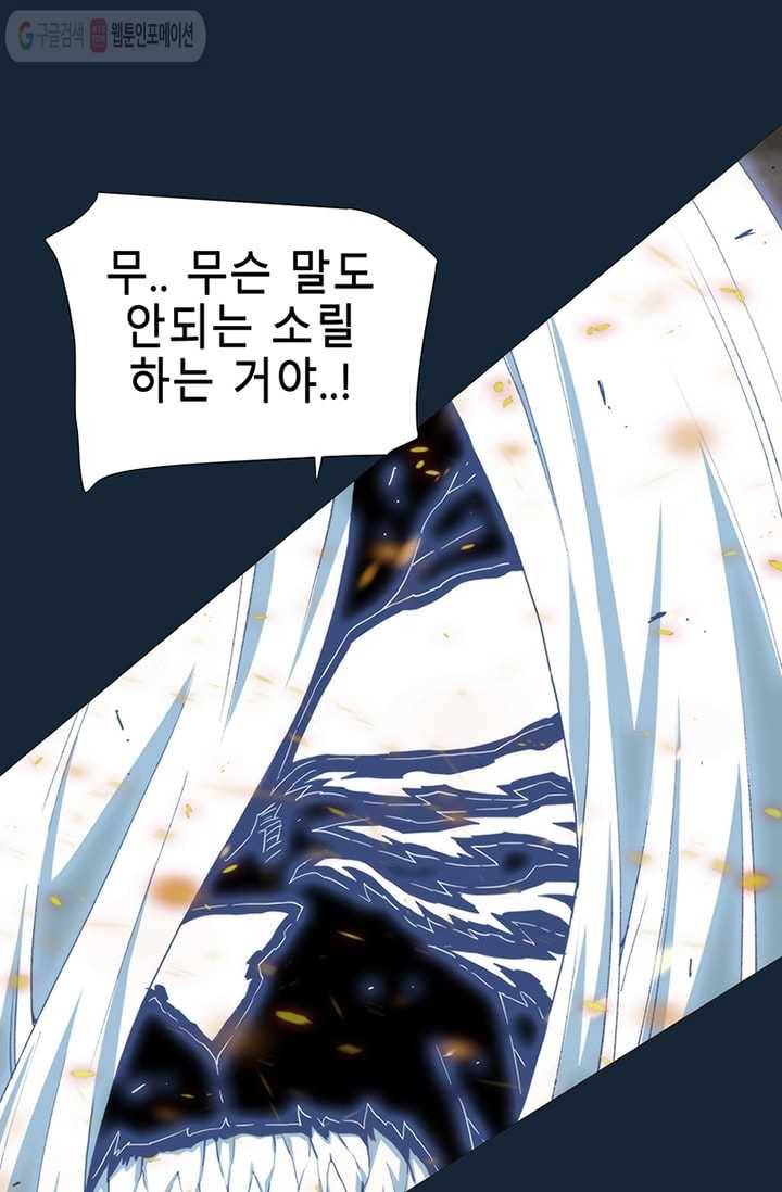 트레이스 LAST 62화 22
