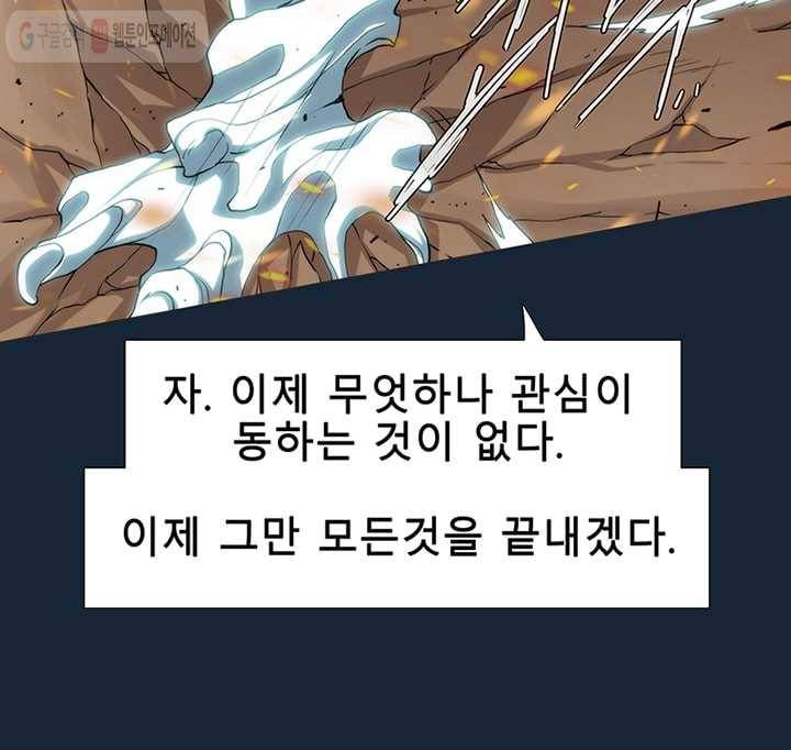 트레이스 LAST 62화 24