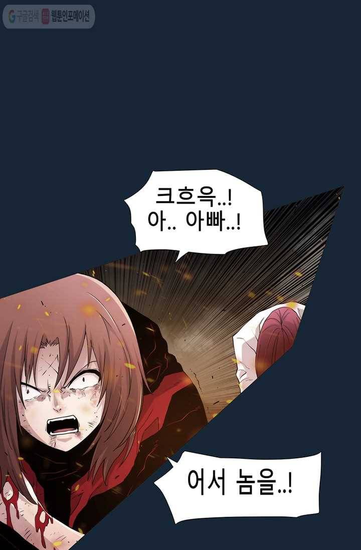 트레이스 LAST 62화 25