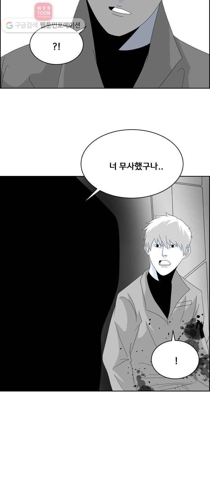 블루투스 24화 2