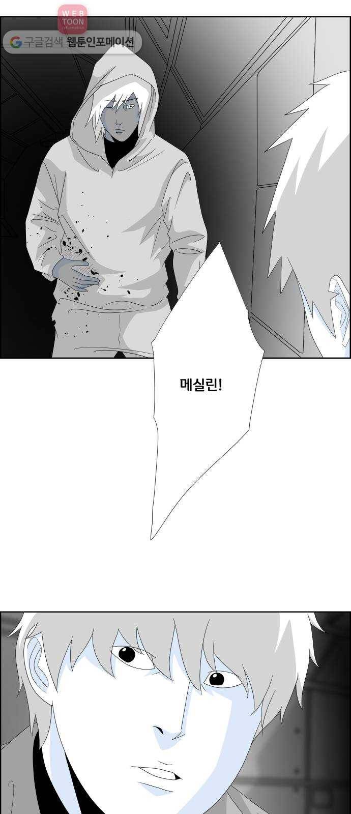 블루투스 24화 3