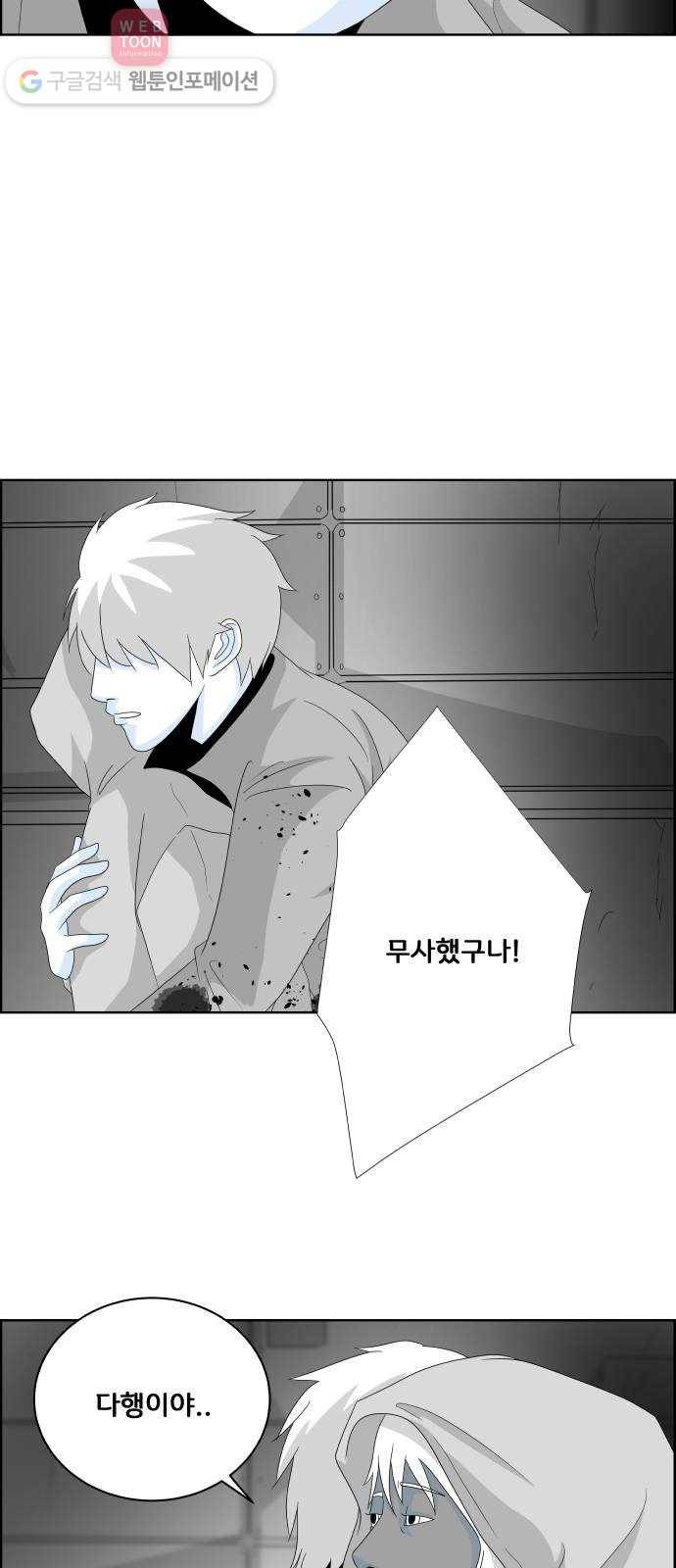 블루투스 24화 4