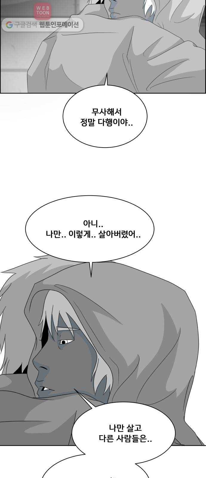블루투스 24화 5