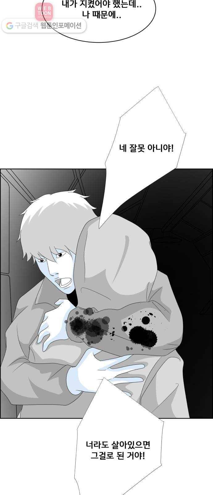 블루투스 24화 6
