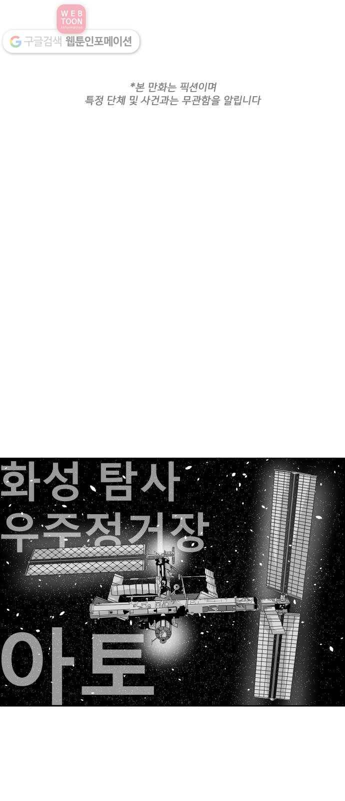블루투스 28화 1