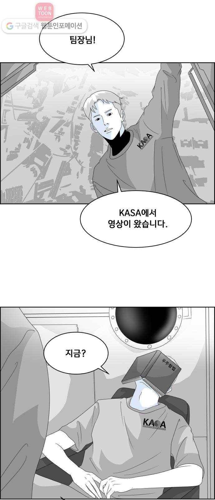 블루투스 28화 2