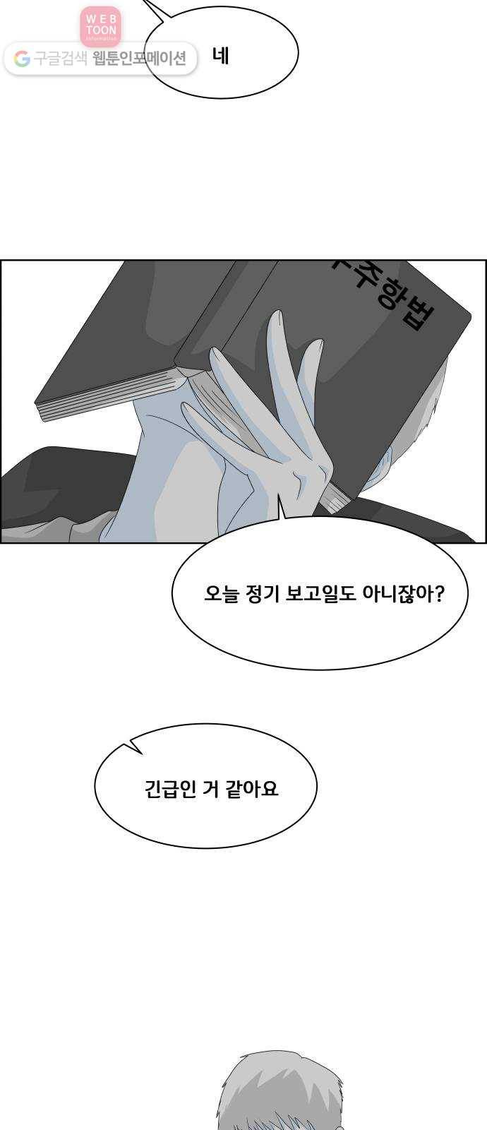 블루투스 28화 3