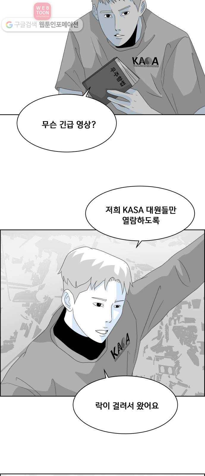 블루투스 28화 4