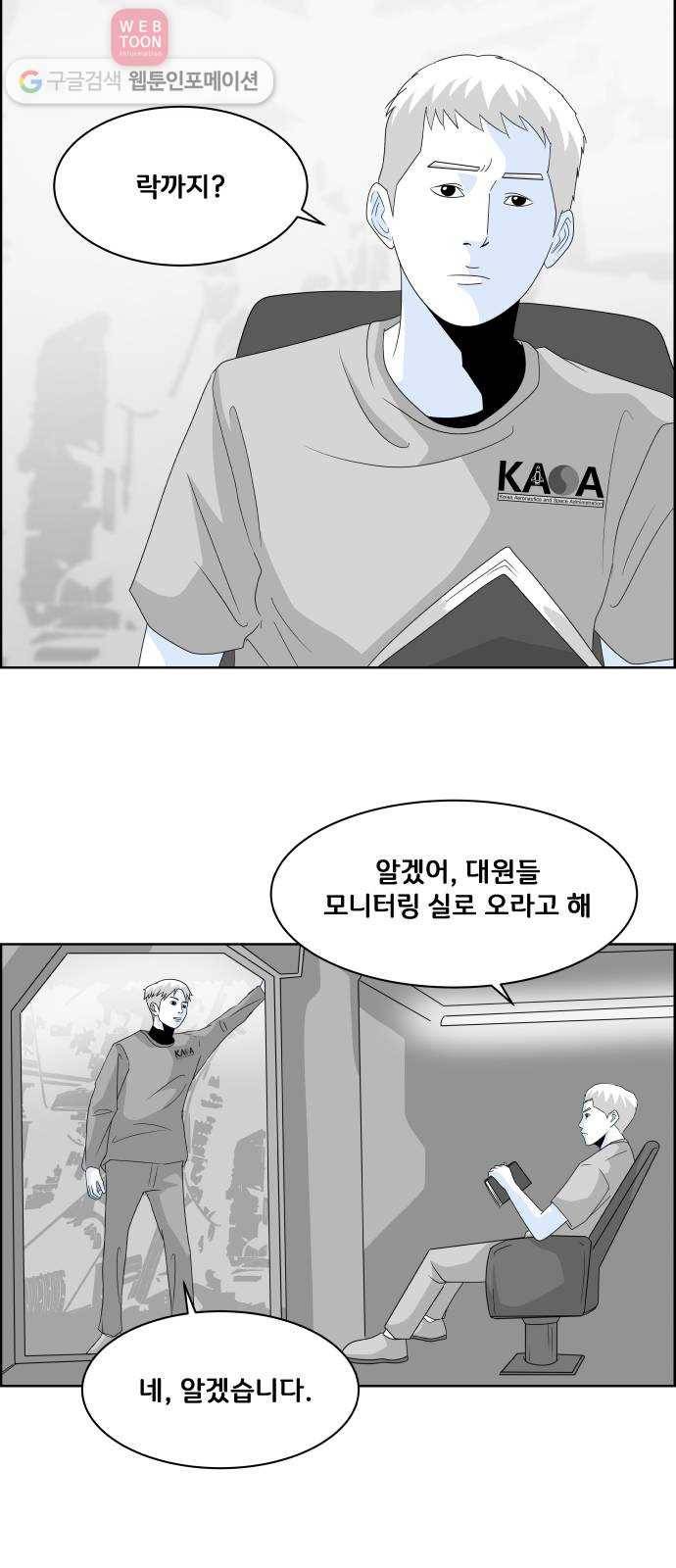 블루투스 28화 5