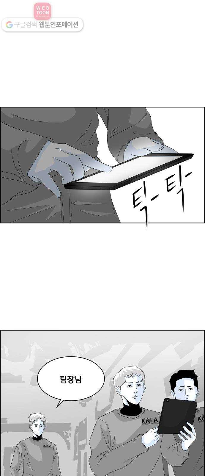 블루투스 28화 7