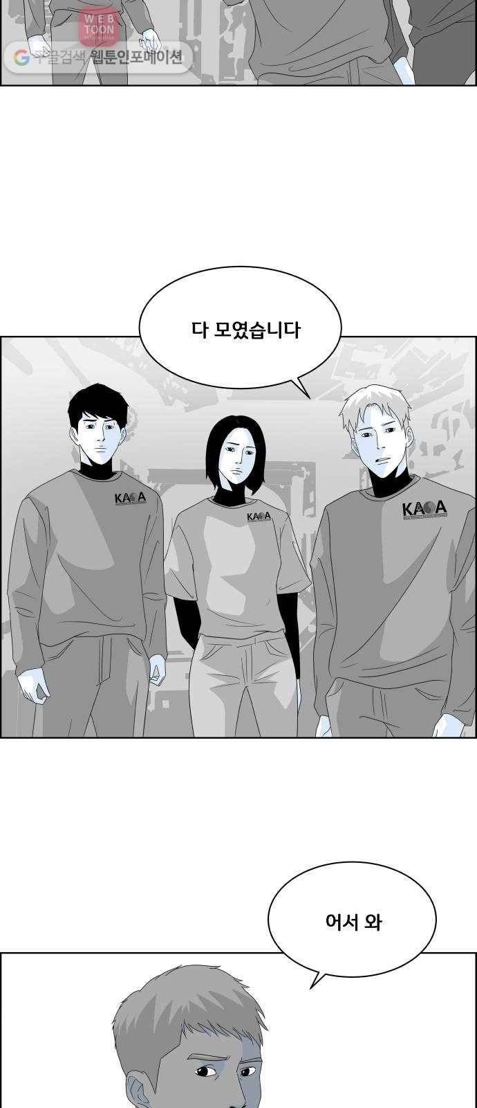 블루투스 28화 8