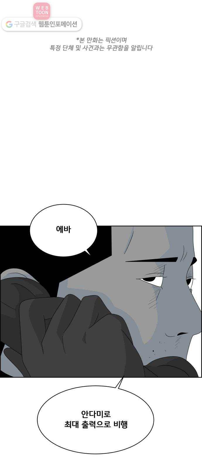 블루투스 36화 1