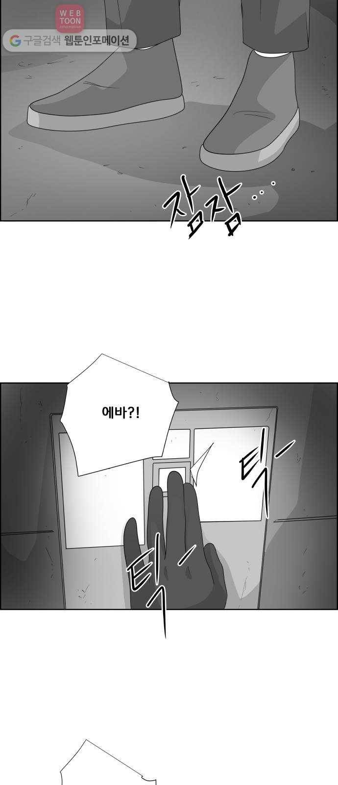 블루투스 36화 4