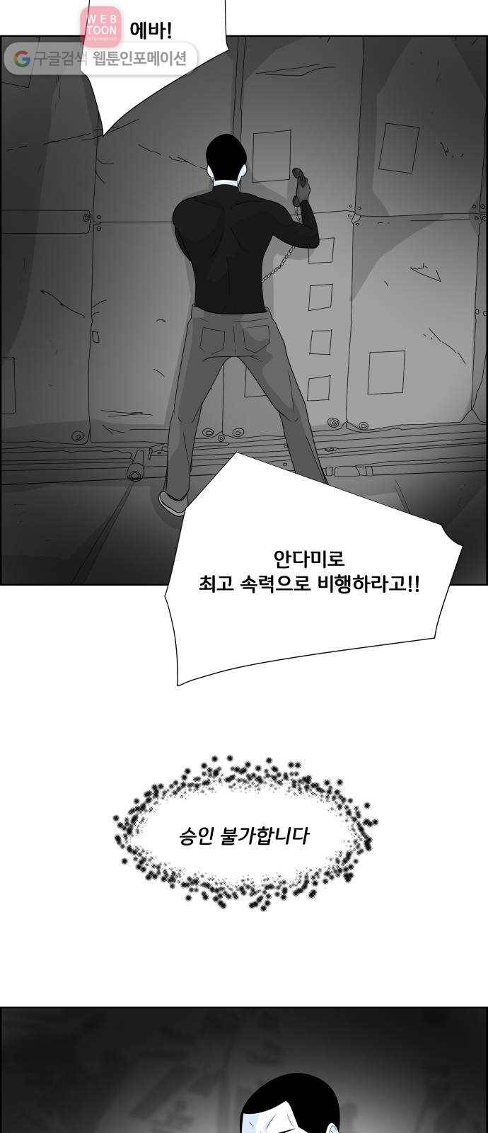 블루투스 36화 5