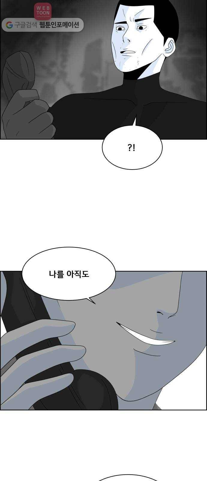 블루투스 36화 7