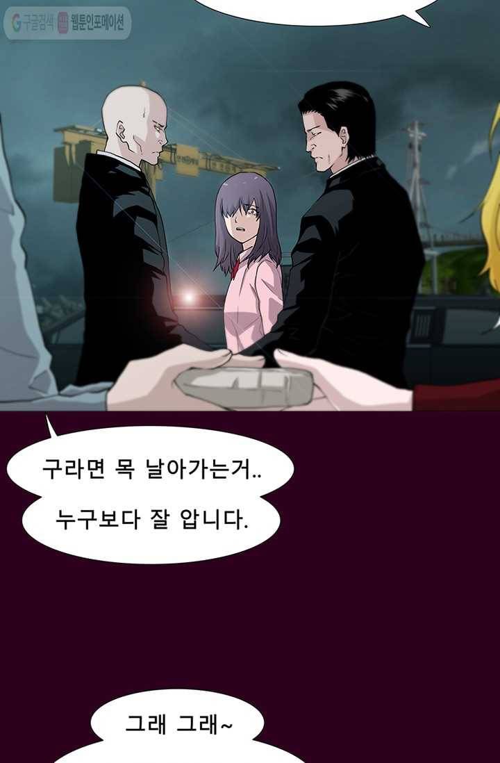 트레이스 세이브 3화 2