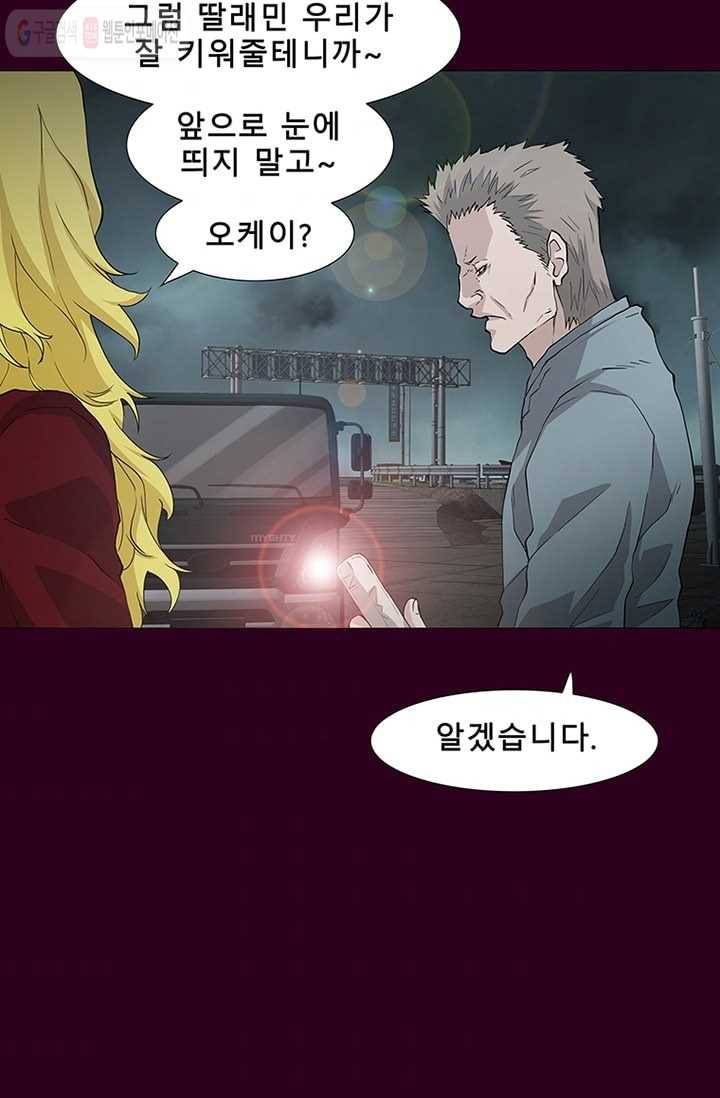 트레이스 세이브 3화 3