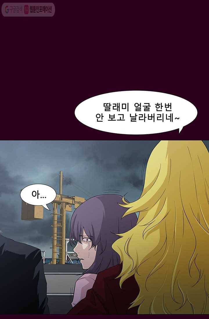 트레이스 세이브 3화 8