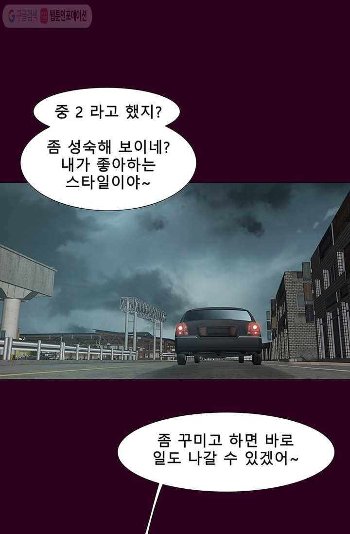 트레이스 세이브 3화 11