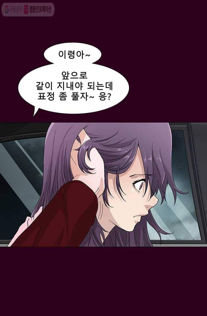 트레이스 세이브 3화 13