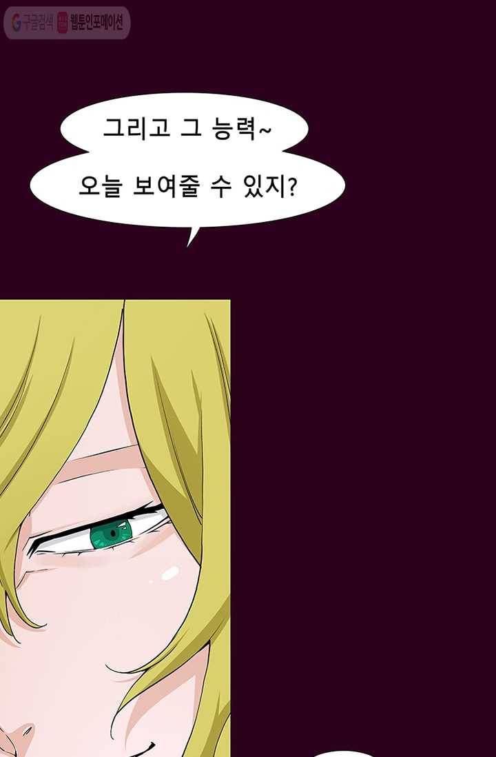 트레이스 세이브 3화 14