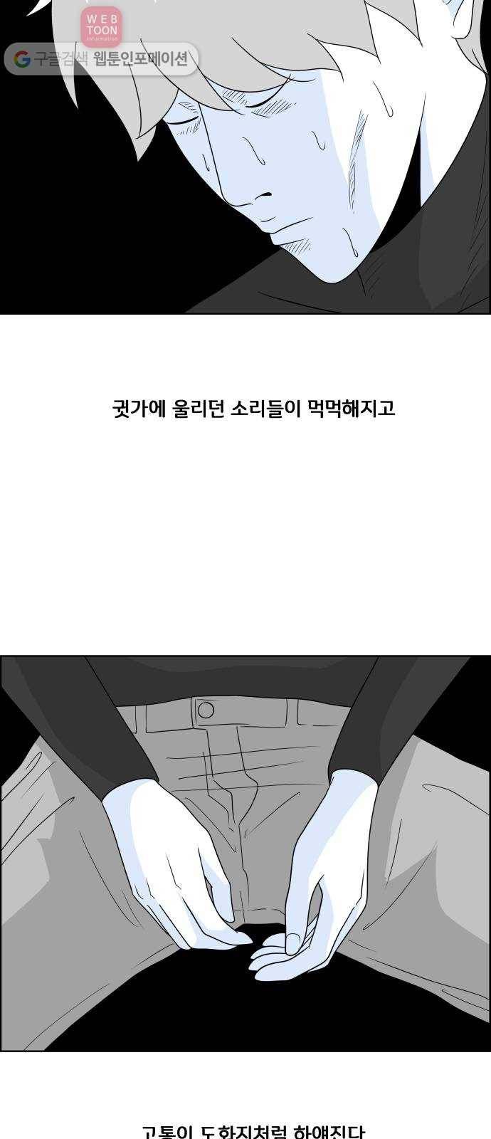 블루투스 46화 3