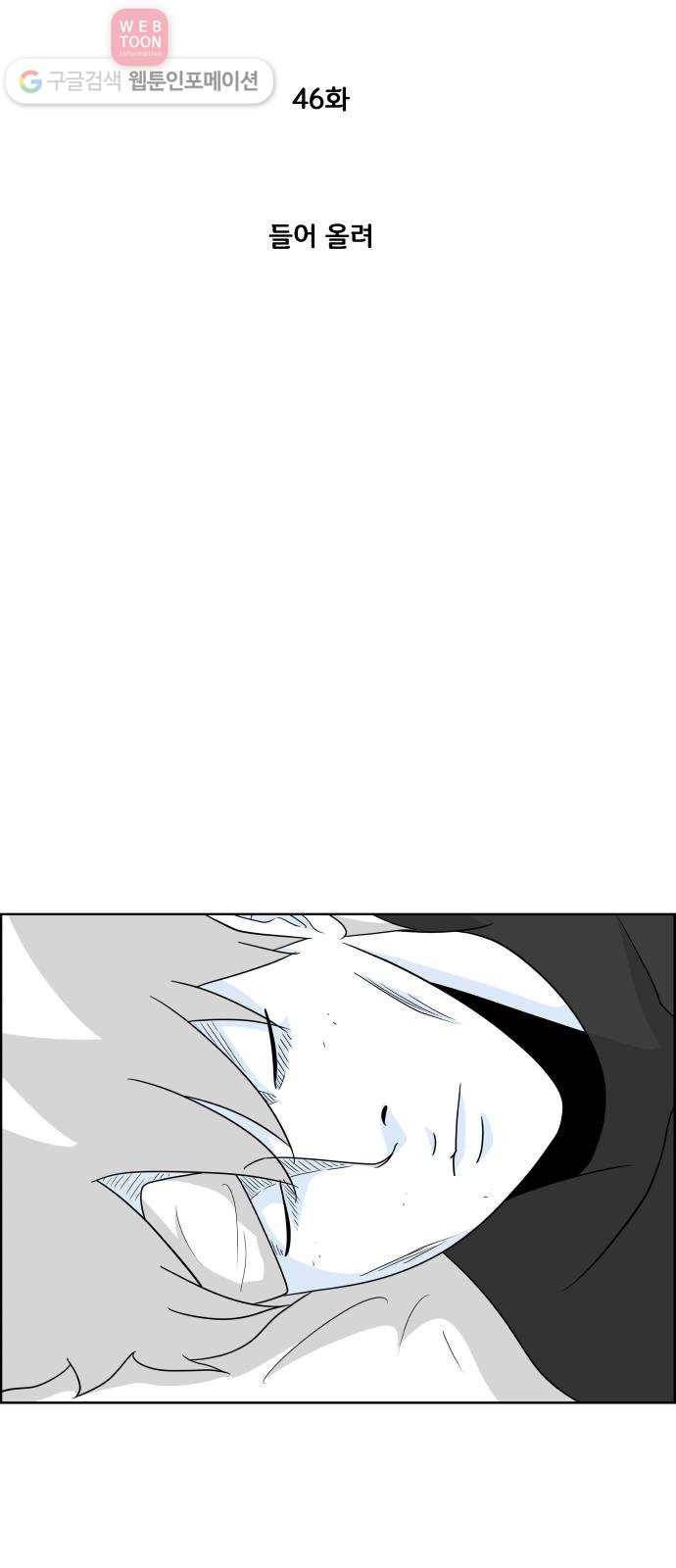 블루투스 46화 8