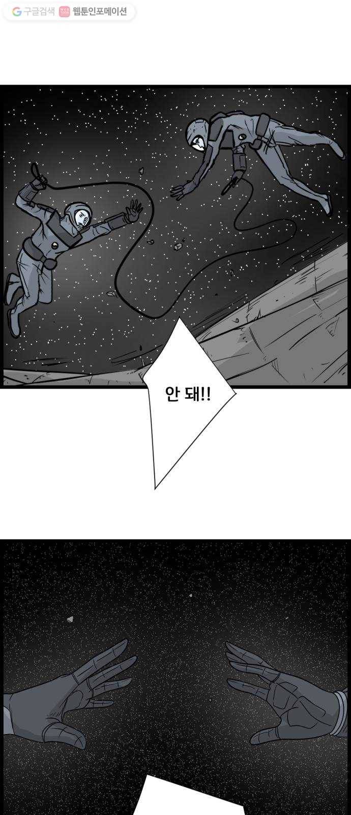 블루투스 53화 3