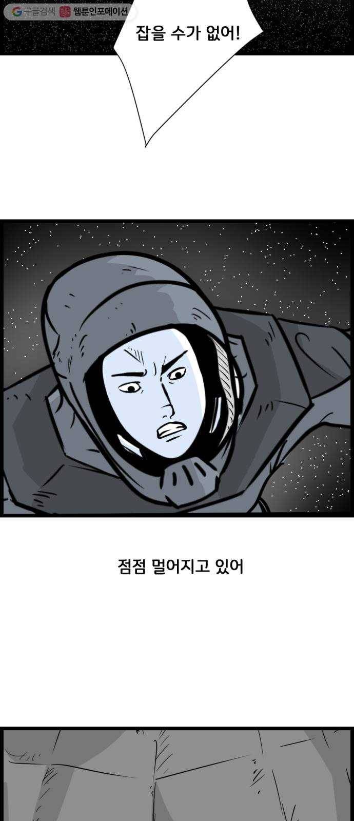블루투스 53화 4