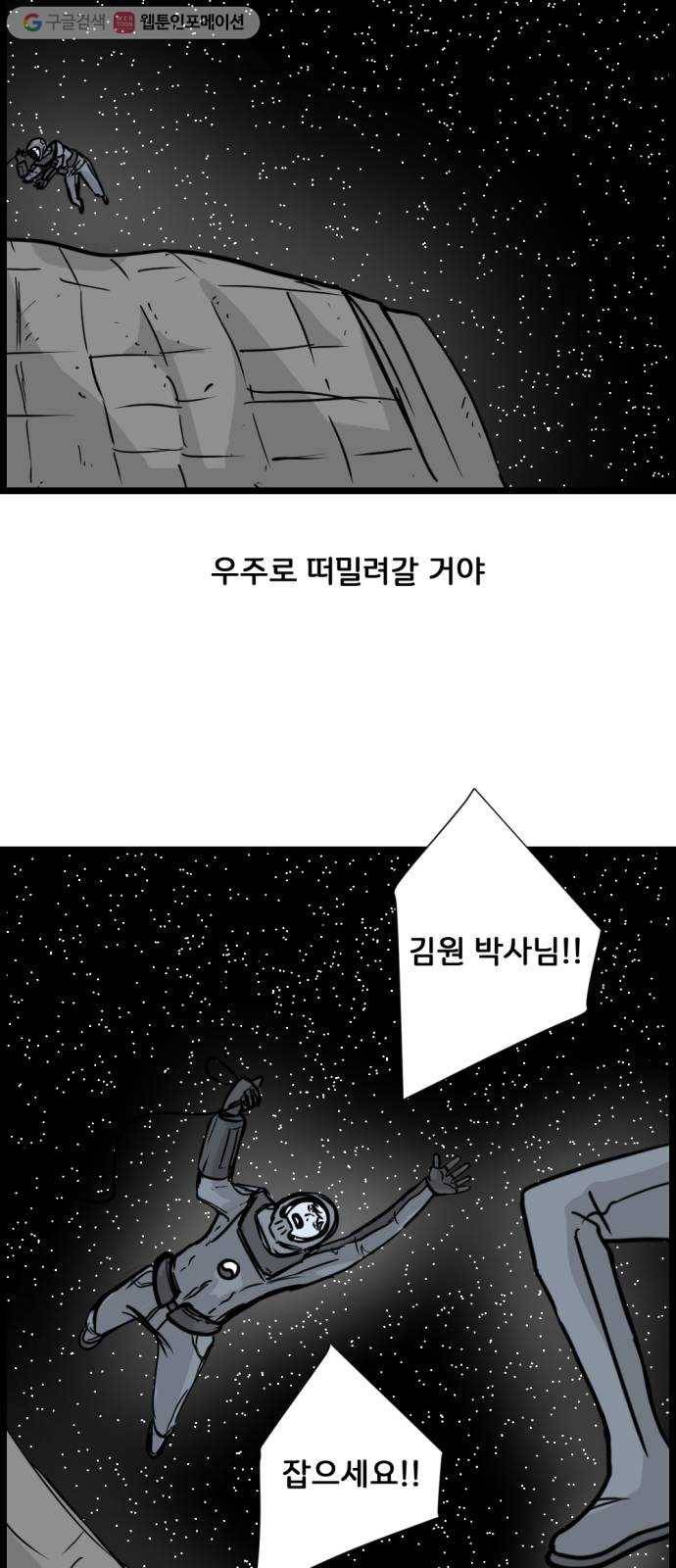 블루투스 53화 6