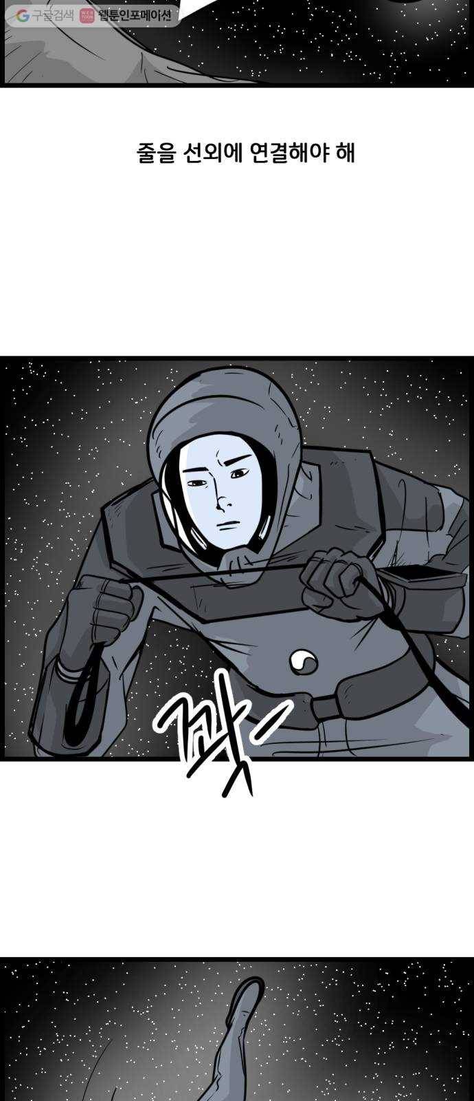 블루투스 53화 7