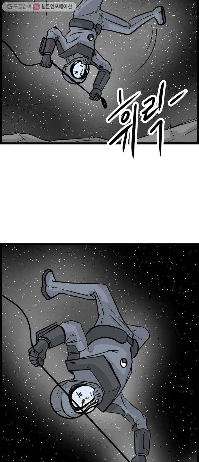 블루투스 53화 8
