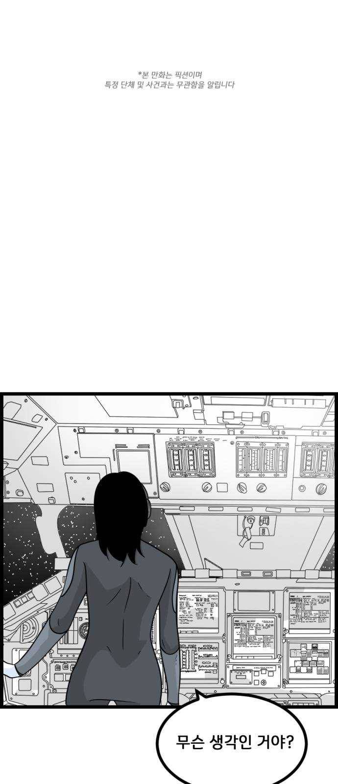 블루투스 59화 1
