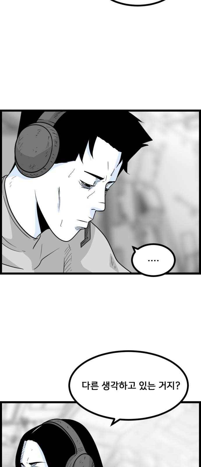 블루투스 59화 2