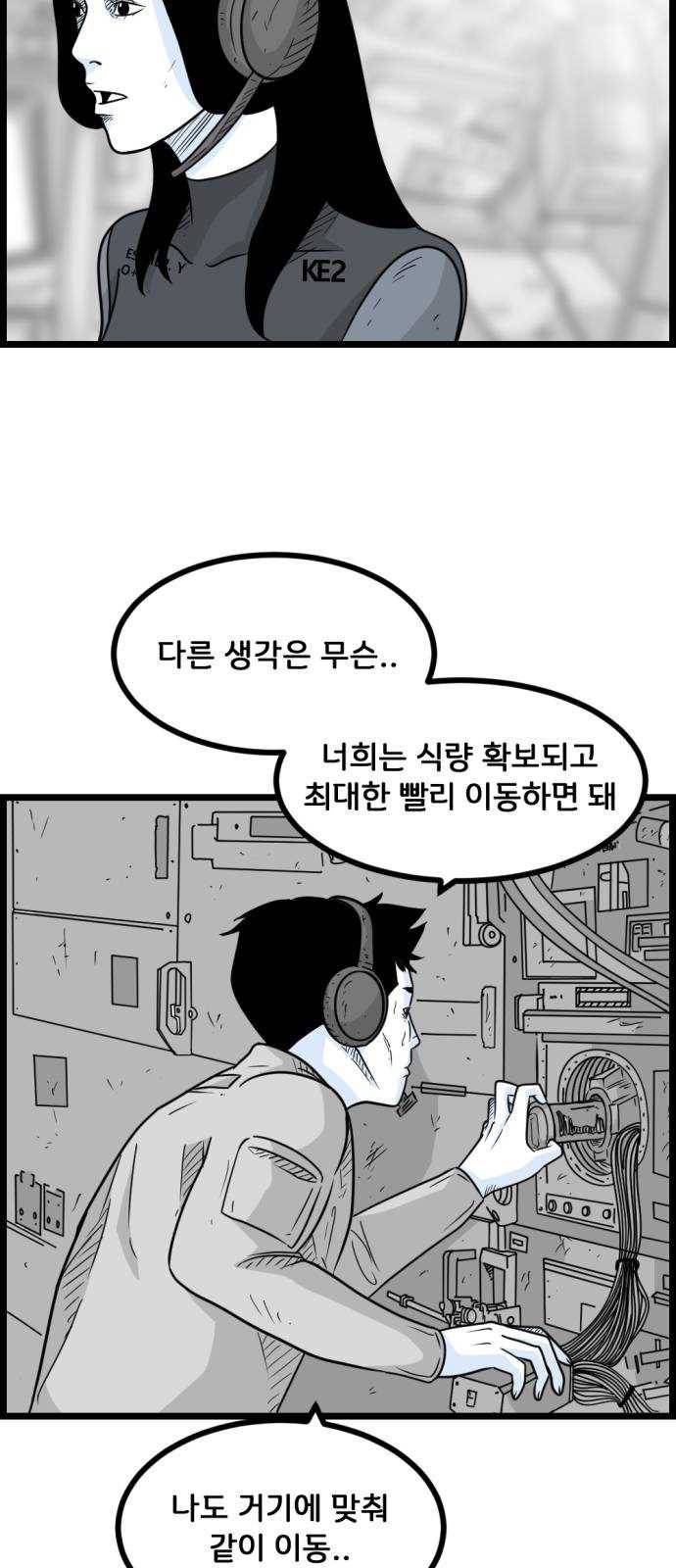 블루투스 59화 3
