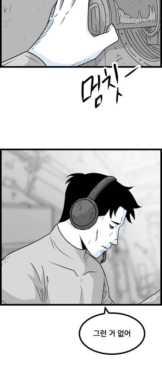 블루투스 59화 5