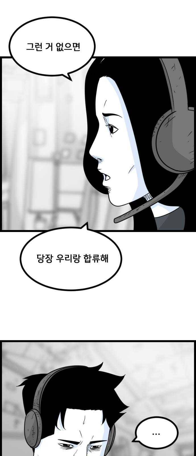 블루투스 59화 6
