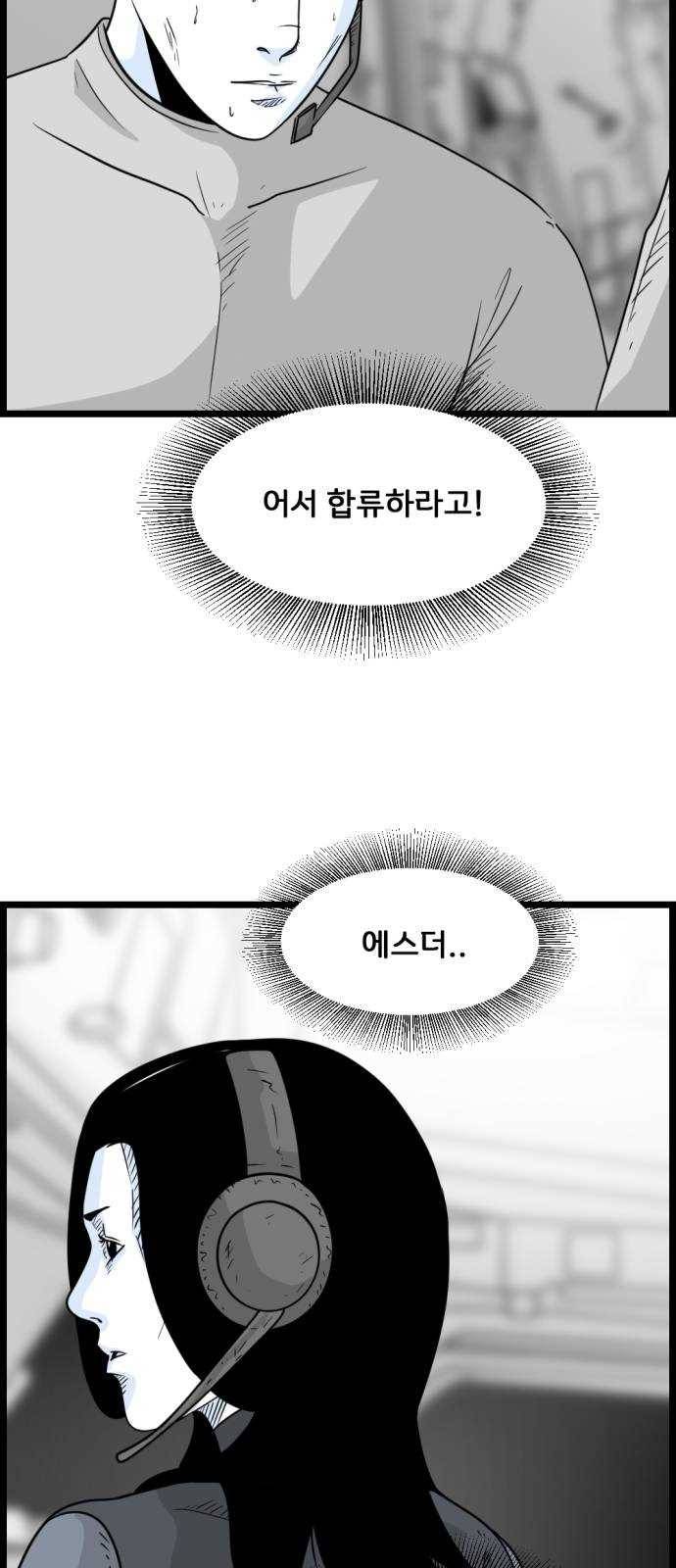 블루투스 59화 7