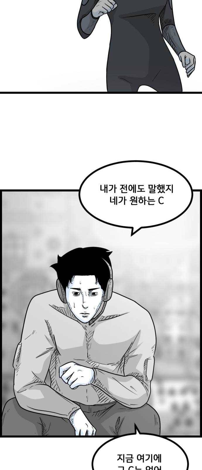 블루투스 59화 11