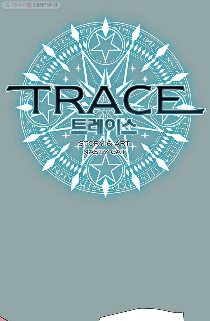 트레이스 세이브 18화 1
