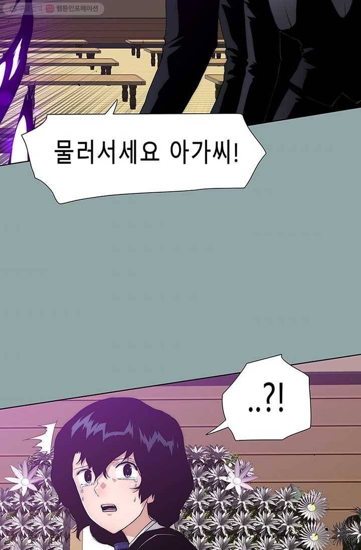 트레이스 세이브 18화 4